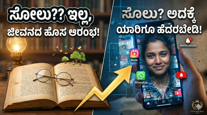 “ಡಿಜಿಟಲ್ ಜಗತ್ತಿನ ನಡುವೆ ಕಳೆದುಹೋದ ನನ್ನ ‘ಪುಸ್ತಕ ಪ್ರೀತಿ’: