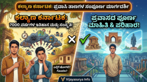 Tourist-places-in-kalyana-karnataka-kannada