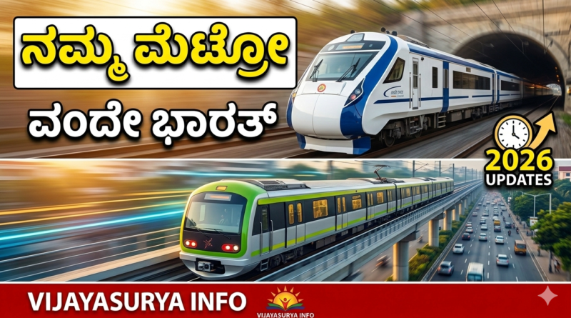 namma metro updates