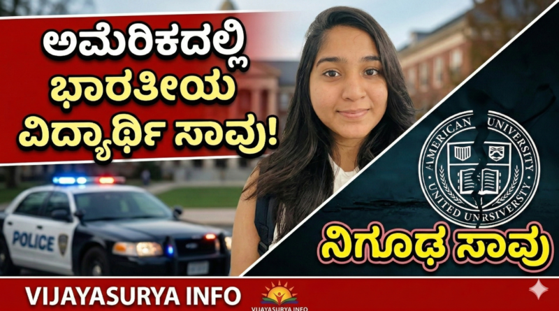 Jahnavi Kandula Case