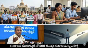 CM Siddaramaiah Clarification