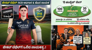 Ellyse Perry and Jacob Bethell Birmingham Phoenix.