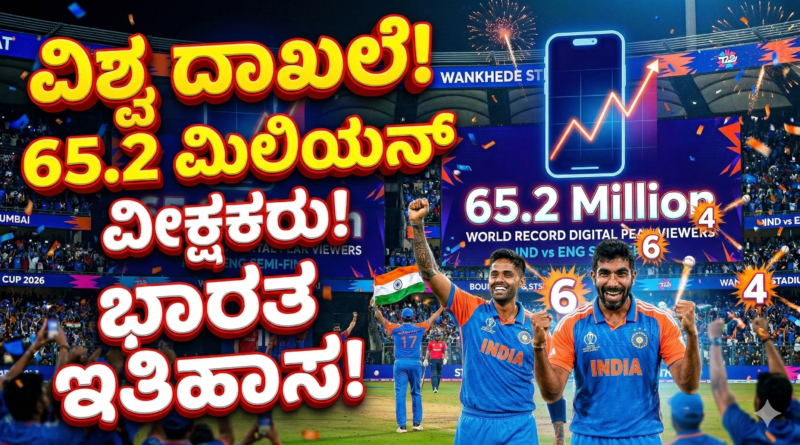 India vs England T20 World Cup 2026 Semi-Final celebration