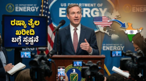 US Energy Secretary Chris Wright talking about India-Russia oil deal