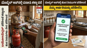 LPG Gas Cylinder Price Hike and New Rules Kannada.