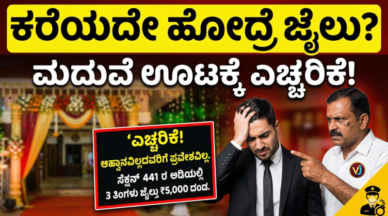 Warning board placed in front of the wedding hall