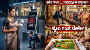 Warning board placed in front of the wedding hall
