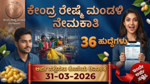 CSB Recruitment 2026