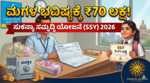 sukanya-samriddhi-yojana-kannada-thumb.jpg