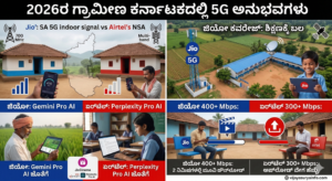 Jio vs Airtel 5G plan comparison table 2026 Kannada.