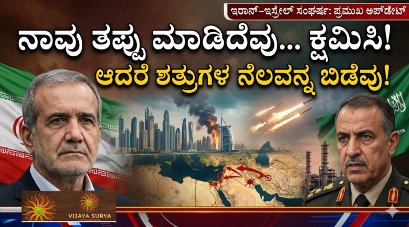 Iran President Masoud Pezeshkian addressing the media.