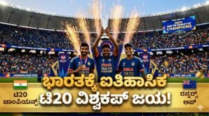 India winning T20 World Cup 2026 trophy