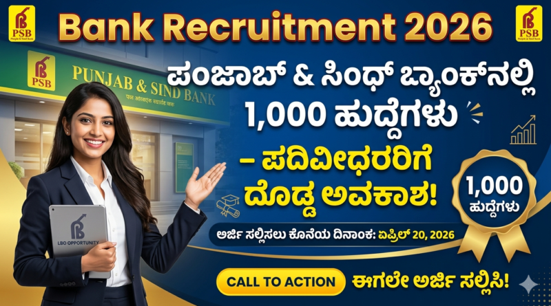 punjab-sind-bank-recruitment-2026-kannada.jpg