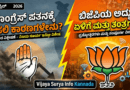 congress-failure-reasons-indian-politics-kannada.jpg