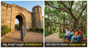 Devanahalli Fort, Bangalore One Day Trip, Dodda Alada Mara