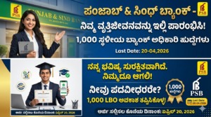 punjab-sind-bank-recruitment-2026-kannada.jpg