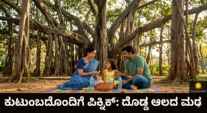 Bangalore One Day Trip