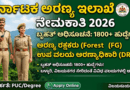 Karnataka Forest Department Recruitment 2026